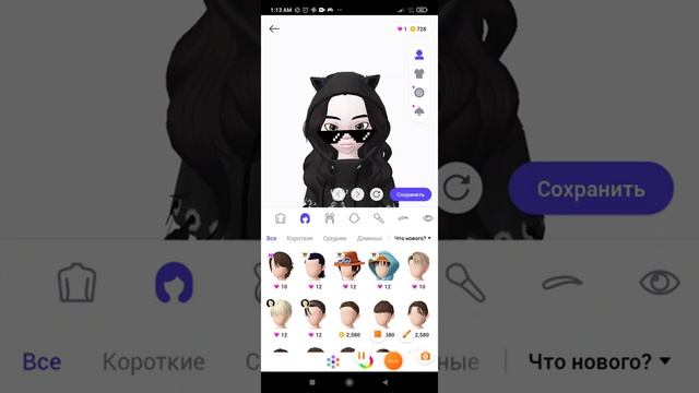 как сменить цвет кожи?)