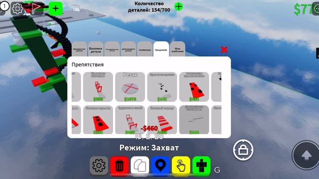 Как построить самое простое обби в игре obby creator roblox