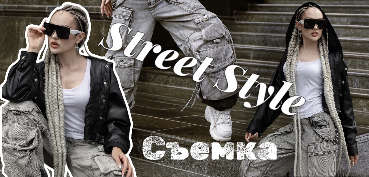 Street style!