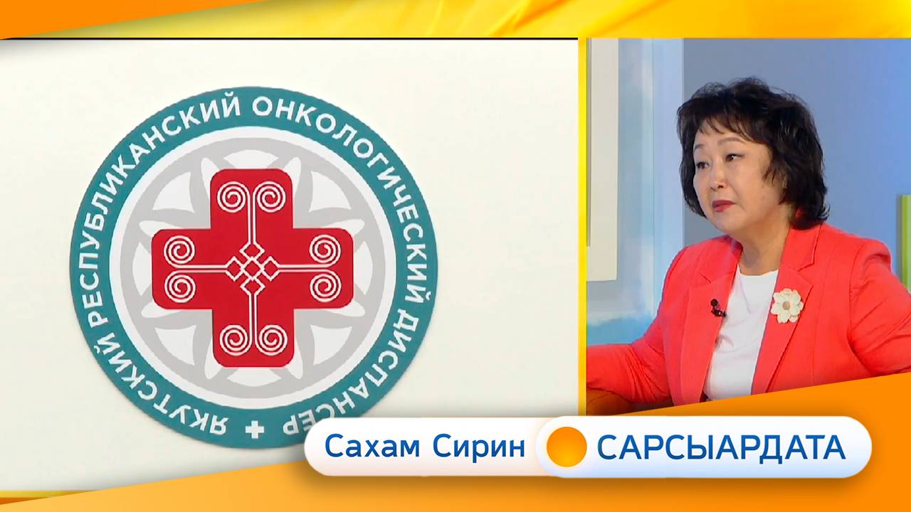 Выпуск "САХАМ СИРИН САРСЫАРДАТА" 05.08.2024