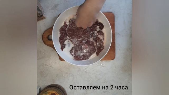 Нежные отбивные из говяжей печени