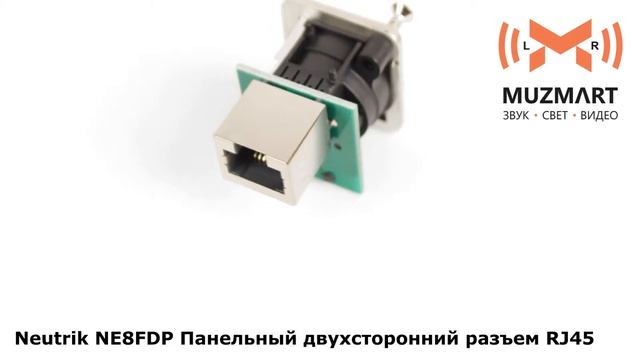 Neutrik NE8FDP Панельный двухсторонний разъем RJ45