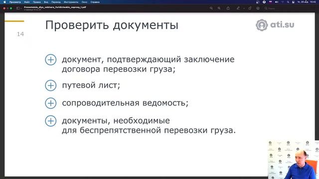 Как перевозчику защититься от произвола