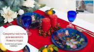 Чистота и блеск на кухне