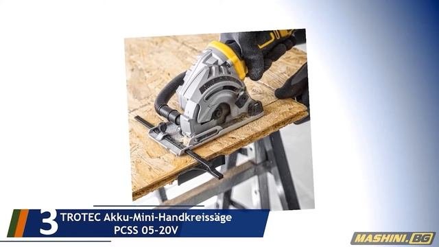 Акумулаторен циркуляр Trotec PCSS 05 20V
