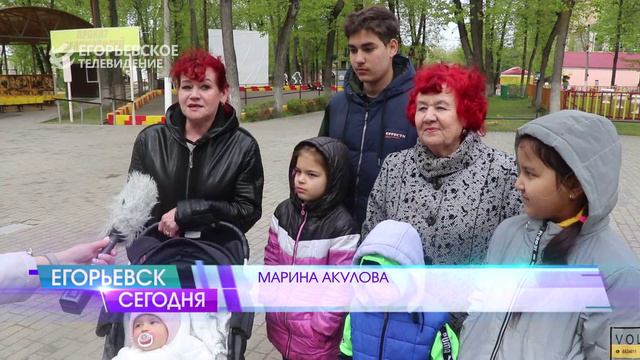 Егорьевск присоединился к областной акции, посвящённой международному Дню семьи