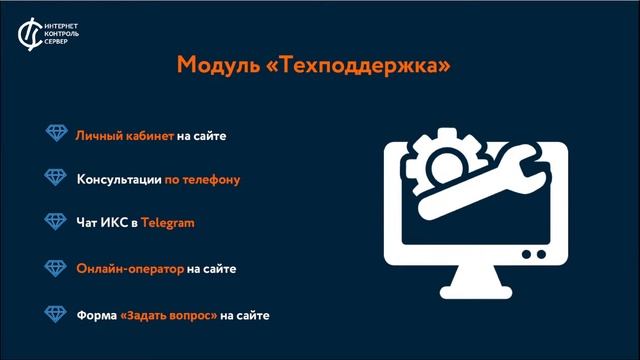 Как интернет-шлюз ИКС легко закроет все потребности вашей корпоративной сети