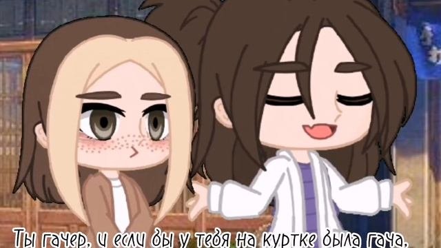 /Главный страх во сне, ужас/Я пыталась сделать норм :_) /Gacha Club/