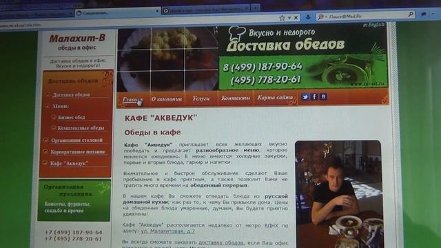 Обеды в офис