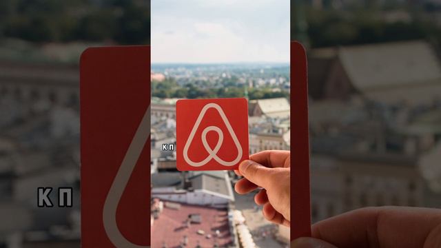 IPO Airbnb!