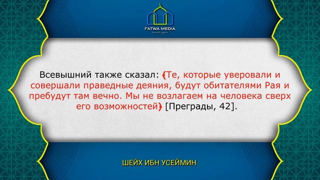 Шейх Ибн Усеймин - намаз больного без омовения
