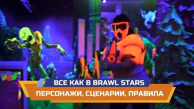 Brawl Stars в BlasterTag