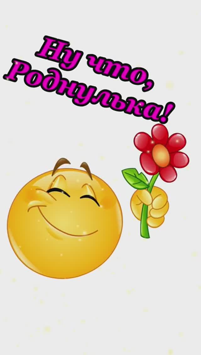 это тебе!