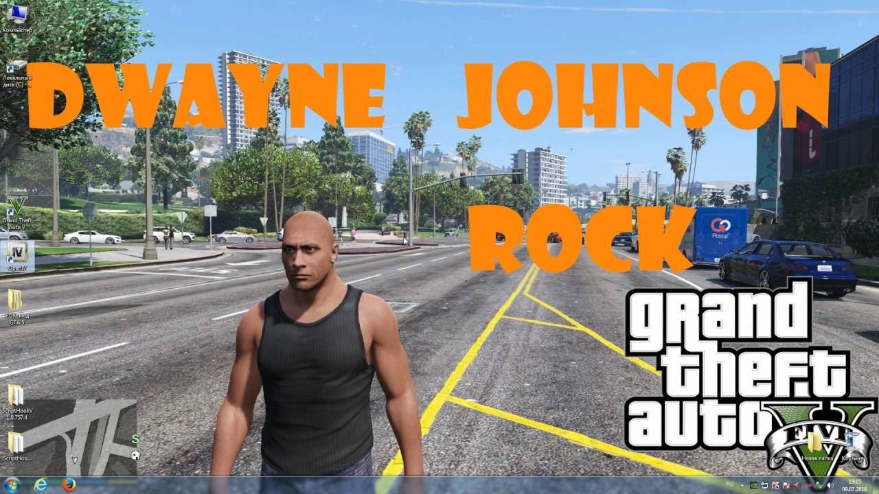 Dwayne Johnson Rock mod GTA 5 - mod installation