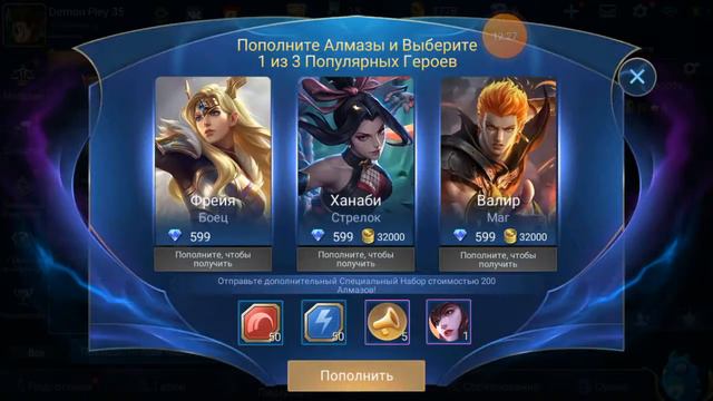 Играем в мобаил леджинс бенг бенг