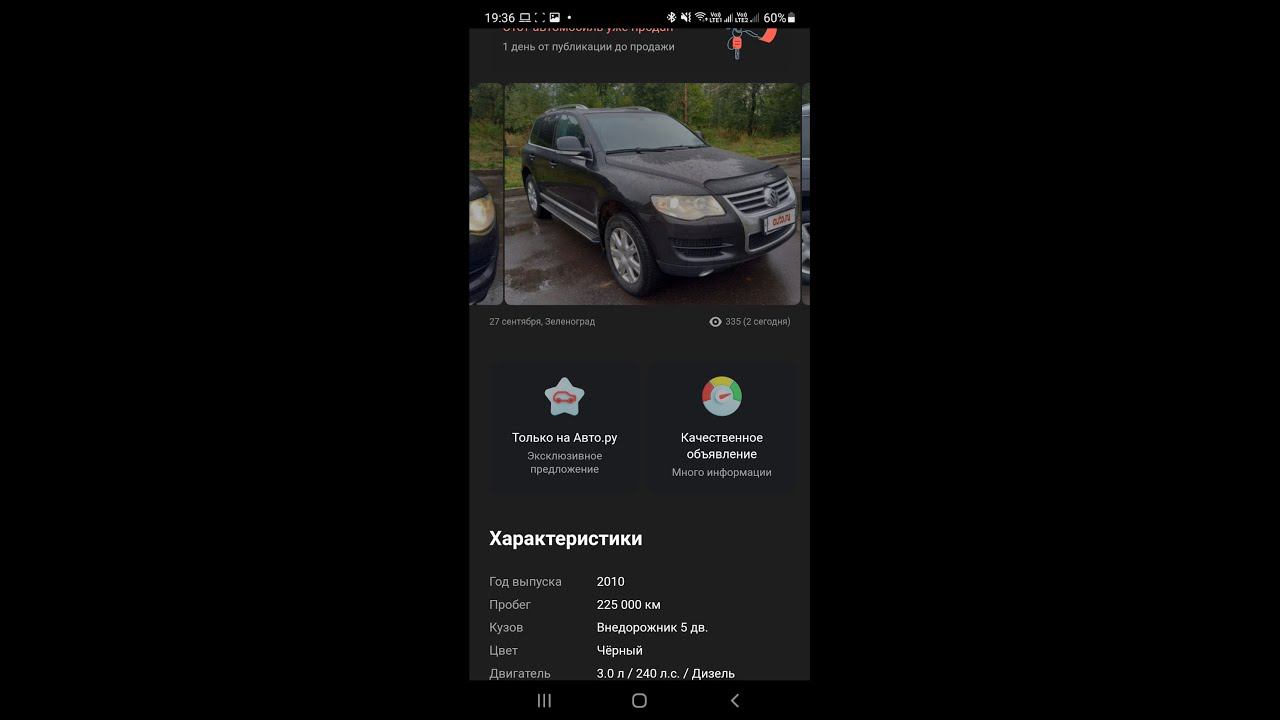 Найдем ли Touareg 1 рест за 850 000 р.? Есть ли живые?