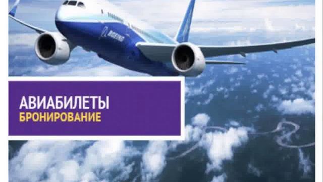Авиабилеты тайланд