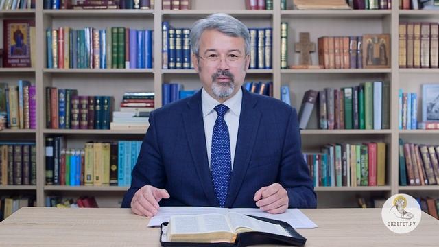 Андрей Иванович Солодков - Библия. Ветхий Завет. Бытие. Глава 26. Толкование