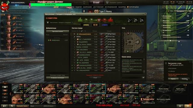 Наступление рота M9ICO vs TOMCK