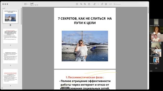 Путь и ошибки Лии