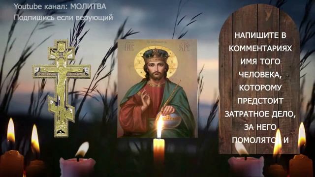 Один раз прослушай эту молитву и наблюдай как изменяется твой мир!