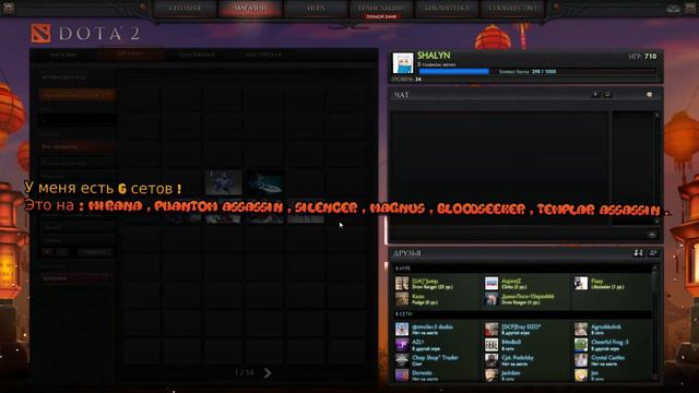 Розыгрыш вещей DOTA 2 ( Сетов )     ( ОКОНЧЕН !!! )
