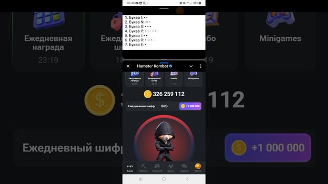 Новый секретный шифр на 13.09.2024г Hamster kombat Скоро листинг 26 сентября))))