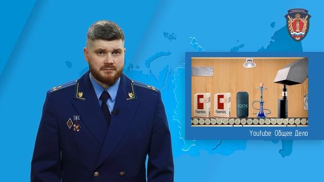 О вреде употребления вейпов и другой никотиносодержащей продукции расскажет прокурор Вишневский К.Д