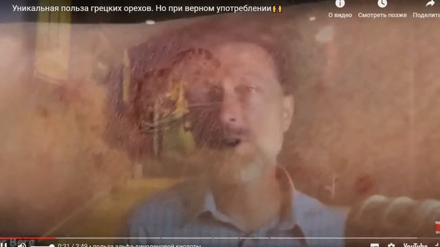 Растительная омега 3.