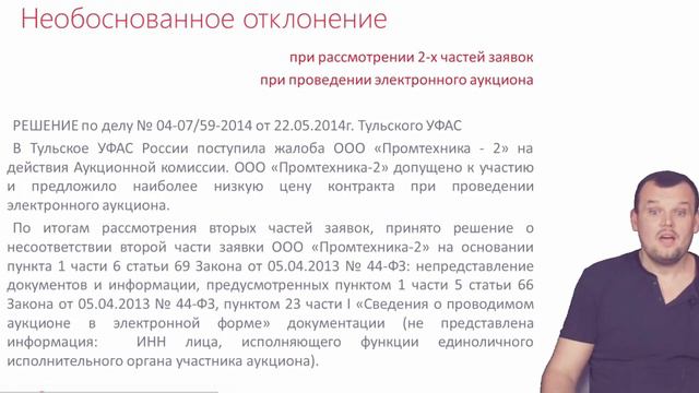 Интересное решение ФАС 3