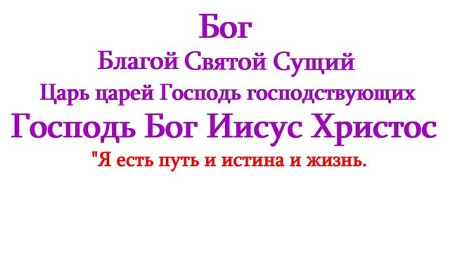 Евангелие есть эволюция