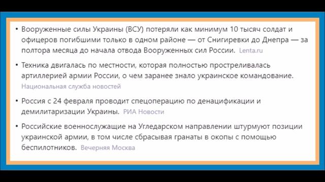 ВСУ потеряли 60 военных и 20 БТР в атаке на Снигиревку перед отводом ВС России.mp4