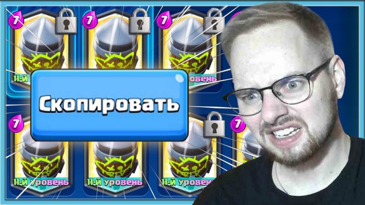 🤪_ИСПЫТАНИЕ_ЗАЛ_ПА,_НО_ДИАБЛО_РАД!_КОПИРУЮ_КОЛОДЫ_СОПЕРНИКОВ_Clash