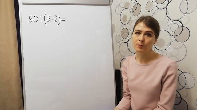Деление числа на произведение