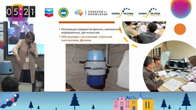 Кыздарбекова Лаура Тулеуовна - Создание стационарного экологичного пылесоса из подручных материалов