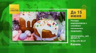 Казань. Конкурс видеороликов о семейных пасхальных традициях