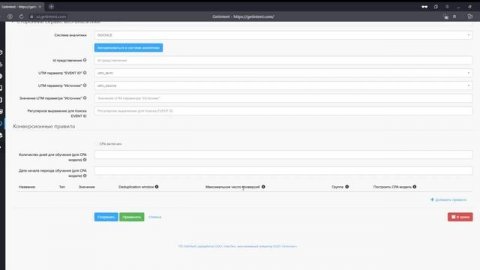 Как работать с пикселями Getintent.mp4