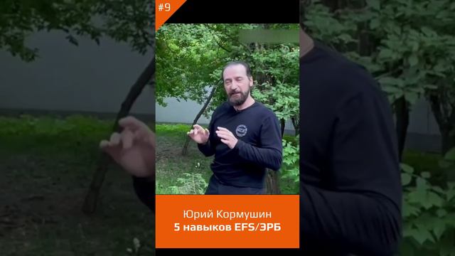 5 НАВЫКОВ Экстремального рукопашного боя. Часть 9/22. Юрий Кормушин