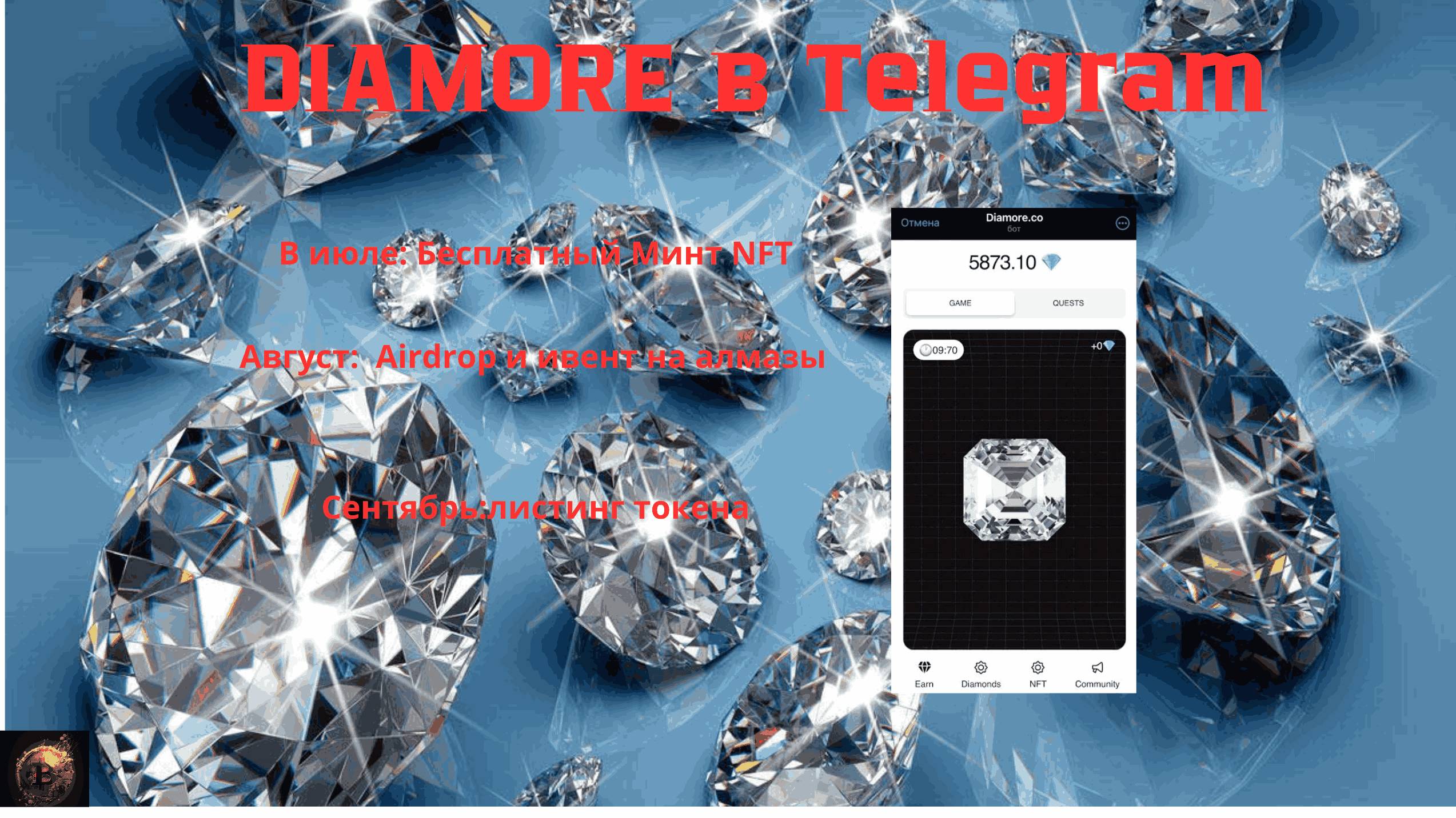 DIAMORE vs Telegram | ОБЗОР ПРОЕКТА  | Как заработать алмазы и крипту одновременно?