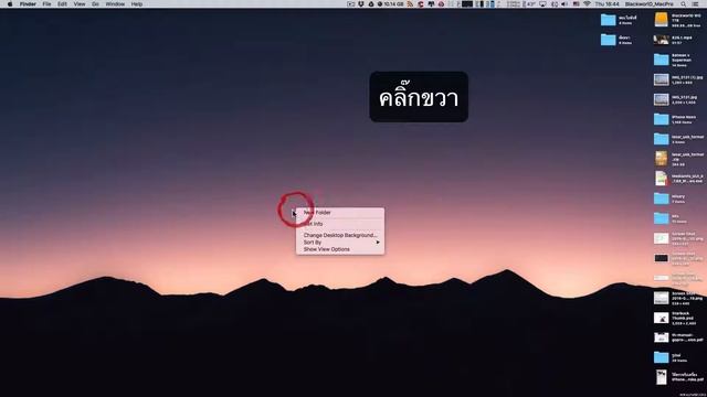 How to Setting Screen Resolution (Mac OS)