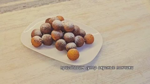 Простые творожные пончики дома