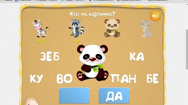Развивающее видео для детей. Учимся читать по слогам.