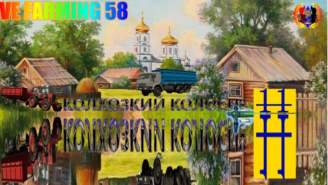 VE Farming  58