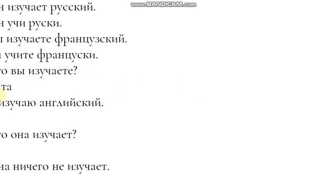 Сербский язык: урок 2