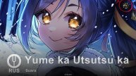 [Utawarerumono: Itsuwari no Kamen на русском] Yume ka Utsutsu ka [Onsa Media]
