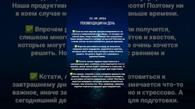 Астрологический прогноз Натальи Шиковой