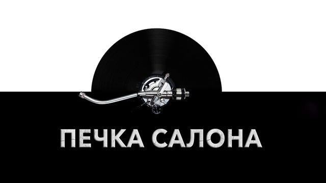 Печка салона ? - звук печки салона автомобиля и шум печки салона машины ?