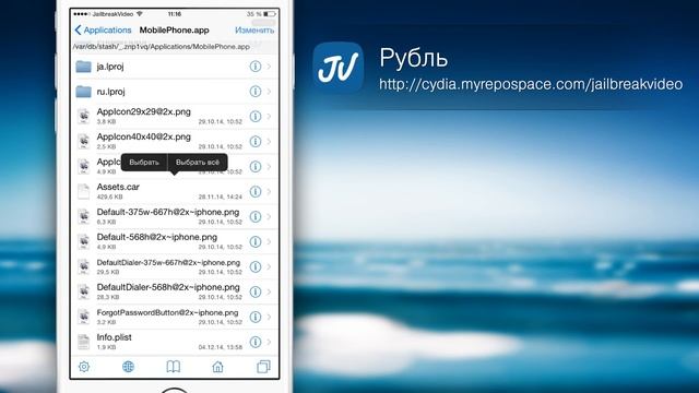 Иконка Рубля вместо Автоответчика