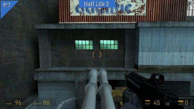 Half Life 2 №17