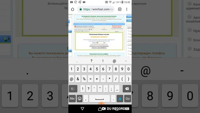 wmrfast дешёвая реклама